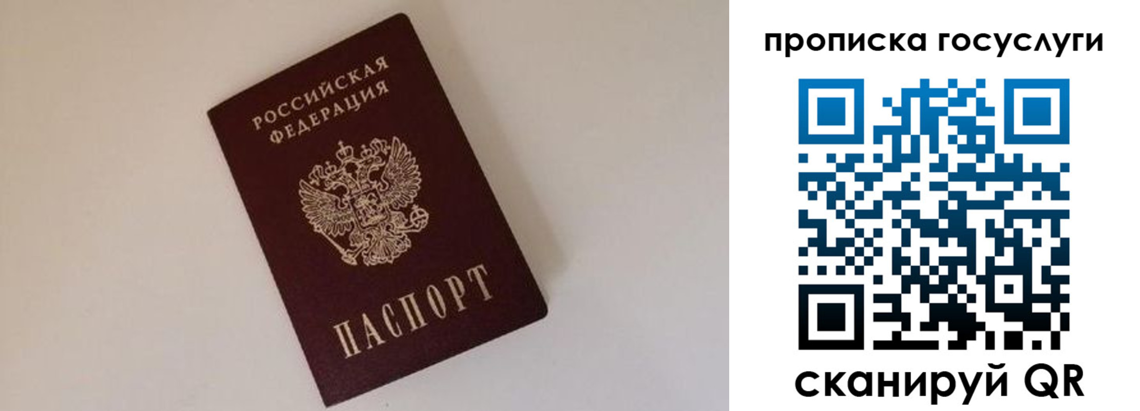 регистрация для дет. сада в Новокузнецке
