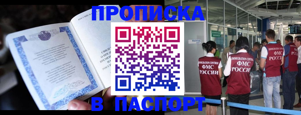 временная регистрация поиск в Новокузнецке