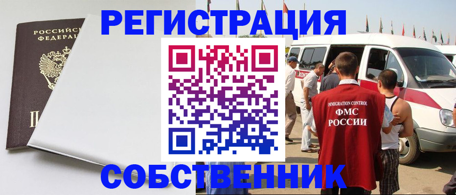 прописка паспорт в Новокузнецке